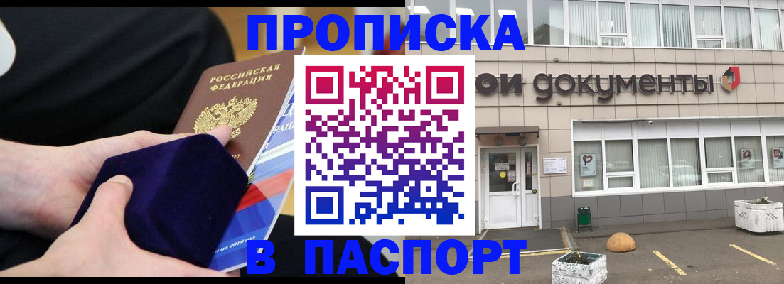 временная регистрация в квартире в Губкине