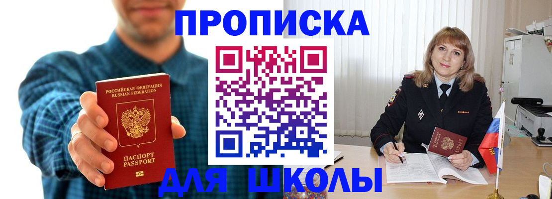 купить прописку в Губкине