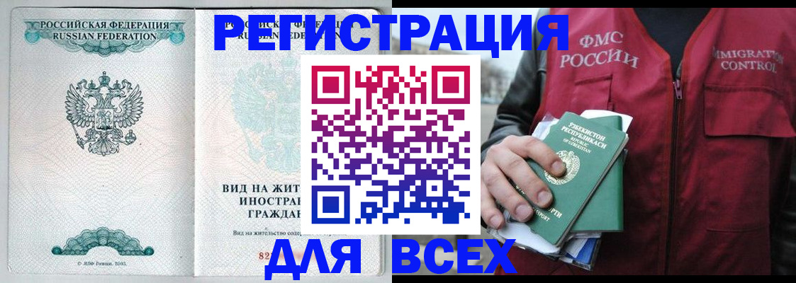 прописка штамп в Губкине