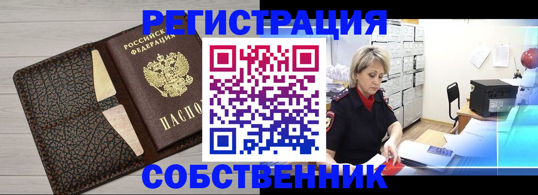 прописка иностранных граждан в Губкине