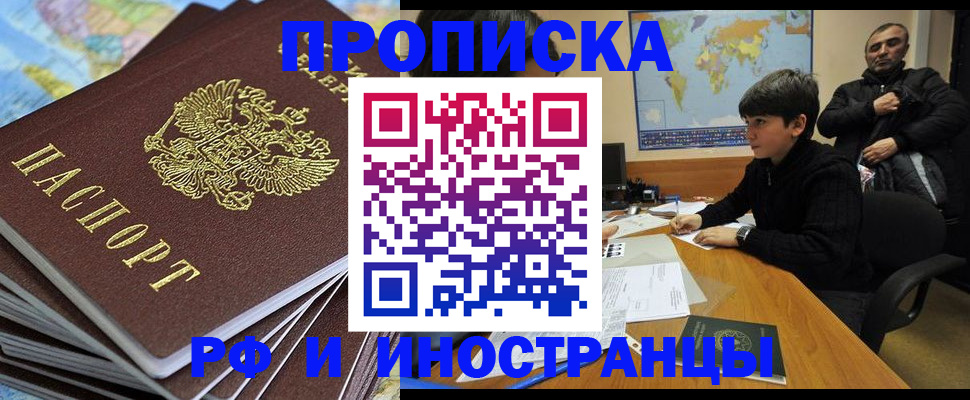 прописка для школы в Губкине